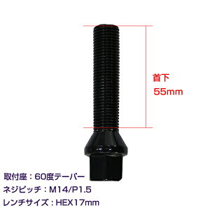 yz Aԗp zC[{g M14×P1.5 55mm 60x 20Zbg ubN  zC[Xy[T[{g O{g  y^C lW BMW xc AEfB tHNX[Q VW 