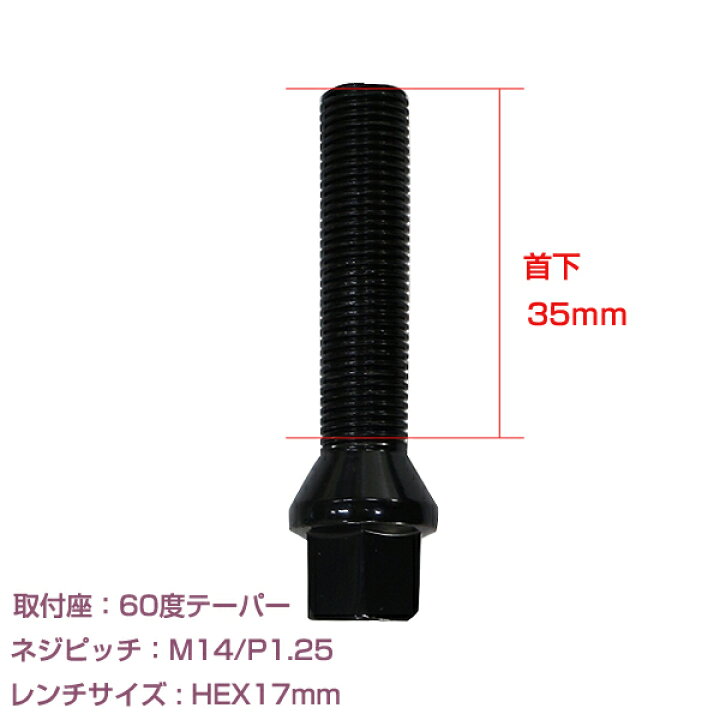 楽天市場】【メール便送料無料】 輸入車用 ホイールボルト M14×P1.25 