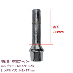 yz Aԗp zC[{g M14×P1.25 38mm 60x 20Zbg bL N[bL zC[Xy[T[{g O{g  y^C lW BMW xc AEfB tHNX