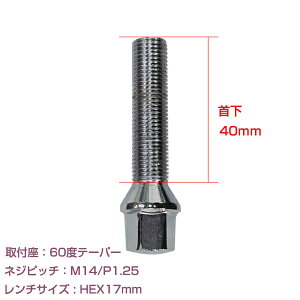 y[֑z Aԗp zC[{g M14×P1.25 40mm 60x 1Zbg N[bL NbL zC[Xy[T[{g O{g  y^C lW BMW xc AEfB 