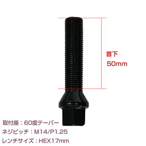 y[֑z Aԗp zC[{g M14×P1.25 50mm 60x 10Zbg ubN  zC[Xy[T[{g O{g  y^C lW BMW xc AEfB tHNX[