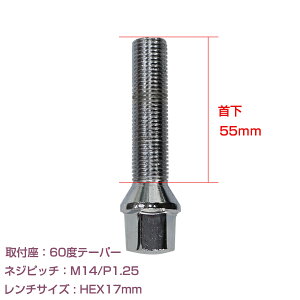 y[֑z Aԗp zC[{g M14×P1.25 55mm 60x 1Zbg bL N[bL zC[Xy[T[{g O{g  y^C lW BMW xc AEfB tH