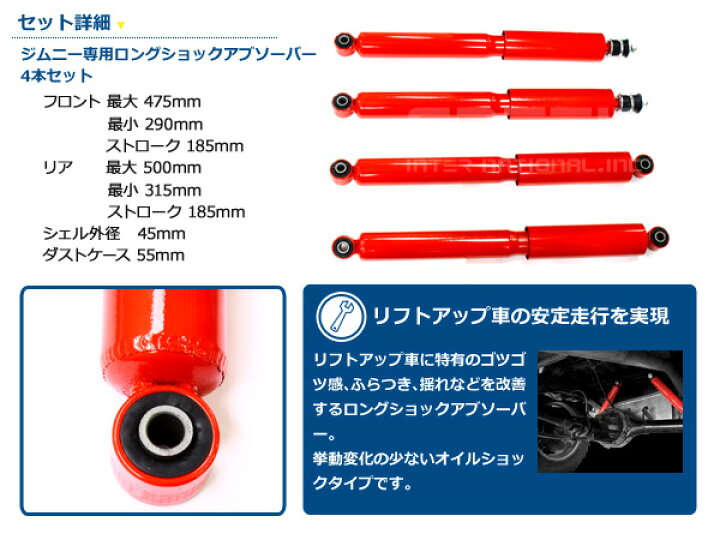 楽天市場】【送料無料】 ロングショック ジムニー JB23 JB32 JB33 JB43 