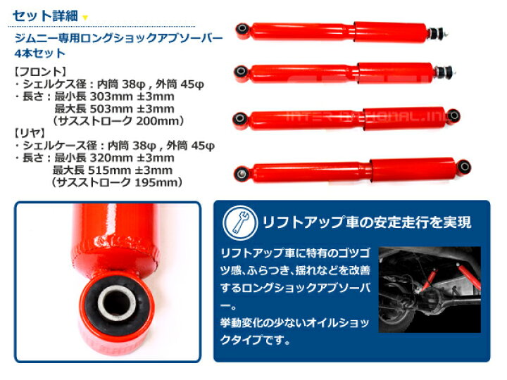楽天市場】【送料無料】 ロングショック ジムニー JA11専用 スズキ 