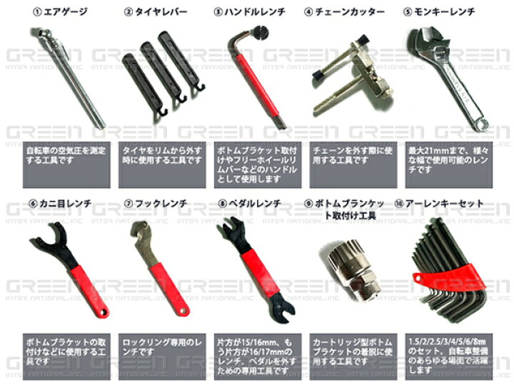 楽天市場】【送料無料】 自転車 工具セット 43pc 20種類 43パーツ プロ 