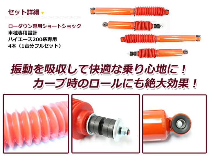楽天市場】【送料無料】 ハイエース 200系 1〜3インチ ローダウン車用 