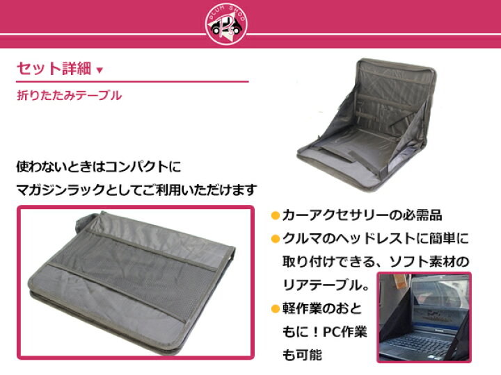とっておきし福袋 汎用 後付け 車載テーブル 車載トレー ヘッドレスト 後部座席用 テーブル ブラック 黒 コンパクトトレイ ドリンクホルダー付き Topdental Com Ar