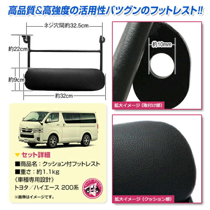 楽天市場】【送料無料】 助手席用 フットレスト 200系 ハイエース 