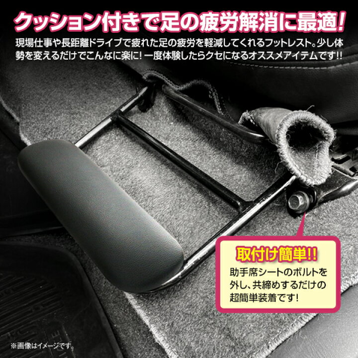 楽天市場】【送料無料】 助手席用 フットレスト 200系 ハイエース  