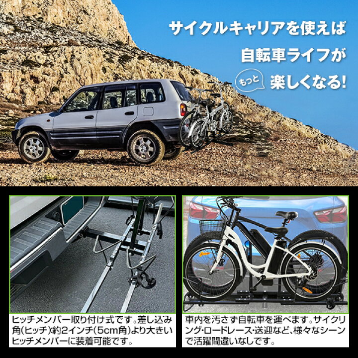 楽天市場】サイクルキャリア 自転車 ヒッチサイクル 2インチ 