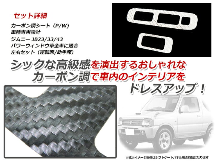 楽天市場】【メール便送料無料】 スズキ ジムニー JB23 JB33 JB43 専用 