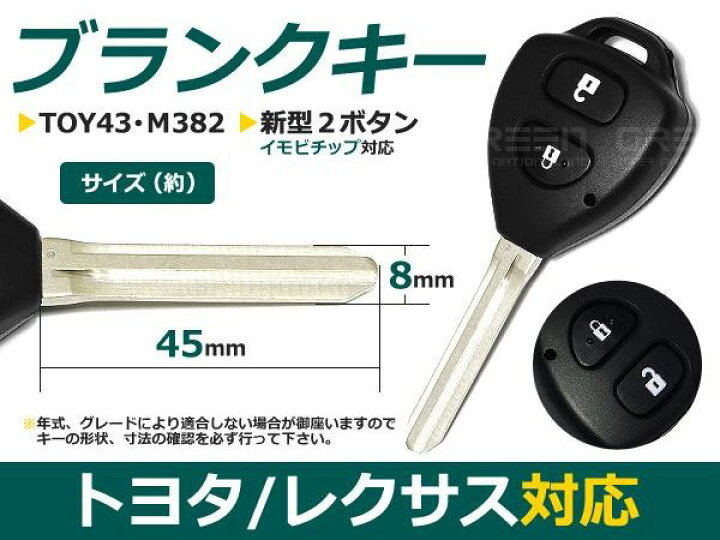 楽天市場】【メール便送料無料】 ブランクキー RAV4/ラヴフォー 表面2 