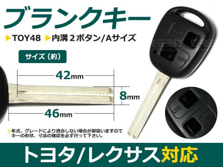 楽天市場】【メール便送料無料】 ブランクキー ハリアー 表面2ボタン 