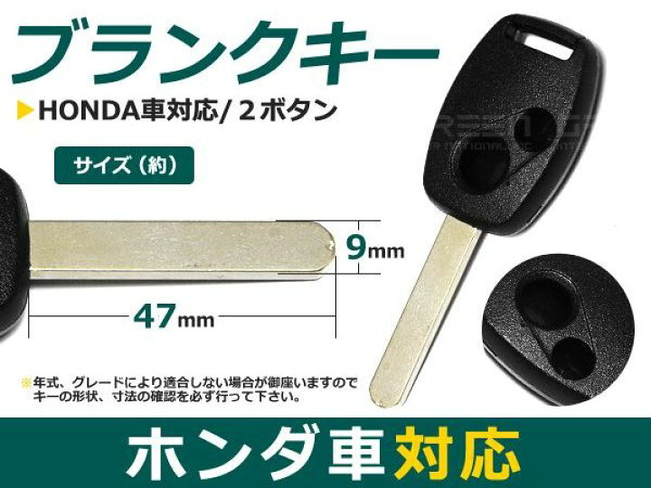 楽天市場】【メール便送料無料】 ブランクキー ストリーム 表面2ボタン 