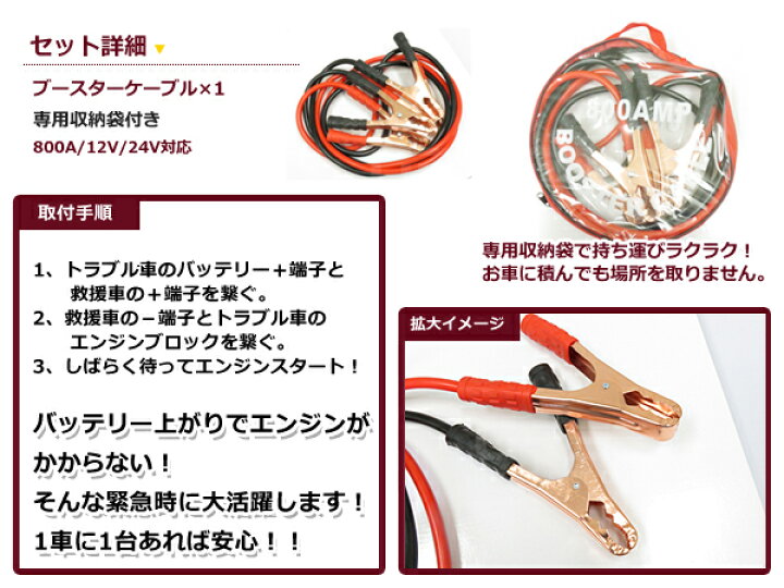 楽天市場 送料無料 収納袋付き ブースターケーブル 12v 24v対応 800a 800アンペア 大容量 極太 自動車 バイク 簡単 バッテリー上がりに Green Shop 楽天市場 送料無料 収納袋付き ブースターケーブル 12v 24v対応 800a 800アンペア 大容量 極太 自動車 バイク 簡単 バッテリー上がりに Green Shop