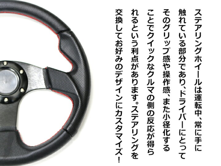 楽天市場】【送料無料】 MOMO形状対応 ステアリング 黒×赤 32Φ 320mm 