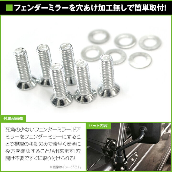 楽天市場】サイドドアミラー→フェンダーミラー変換 ジムニー SJ10 