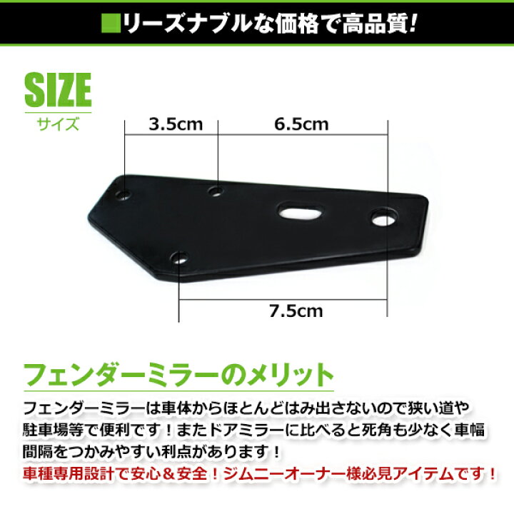 JA11 JA22 SJ30 ジムニー フェンダーミラー ドアミラー（スズキ 