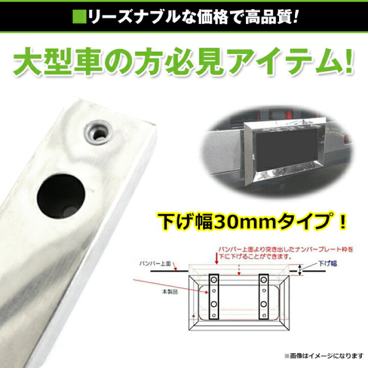 楽天市場】【送料無料】 大型ナンバープレート枠移動ブラケット 2個 