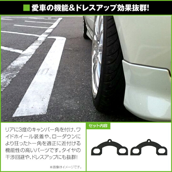 楽天市場】【送料無料】 リアキャンバープレートスペーサー ダイハツ 
