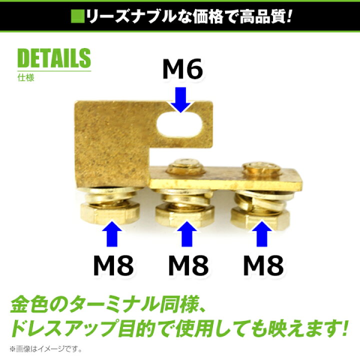 楽天市場】【メール便送料無料】 アーシングターミナル 純金メッキ ネジ径 M8 / 取り付け穴 M6 ゴールドメッキ 点火系パーツ レクサス トヨタ ダイハツ 日産 ホンダ スズキ スバル : GREEN_Shop 楽天市場】【メール便送料無料】 アーシングターミナル 純金メッキ ネジ径 M8 / 取り付け穴 M6 ゴールドメッキ 点火系パーツ レクサス トヨタ ダイハツ 日産 ホンダ スズキ スバル : GREEN_Shop