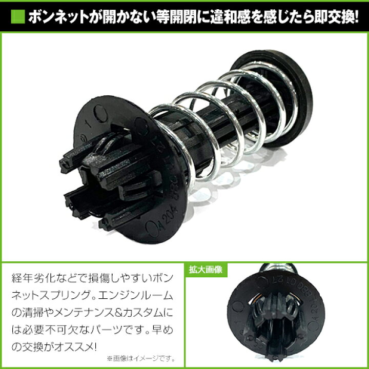 楽天市場】【送料無料】 ボンネット エンジンフードスプリング 1個 