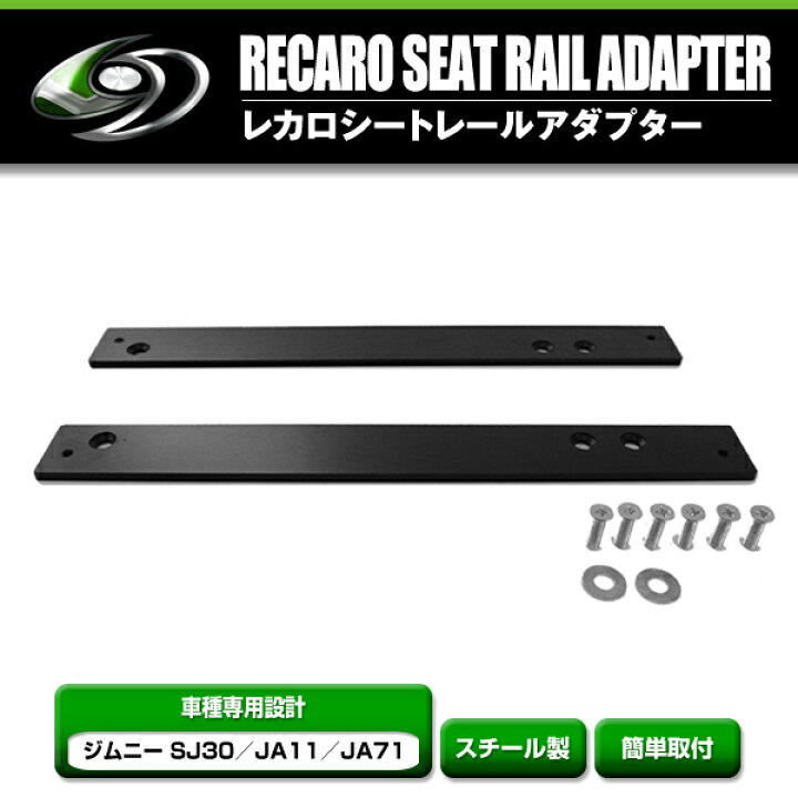 楽天市場】【送料無料】 スズキ ジムニー SJ30 JA11 JA71 レカロシート  