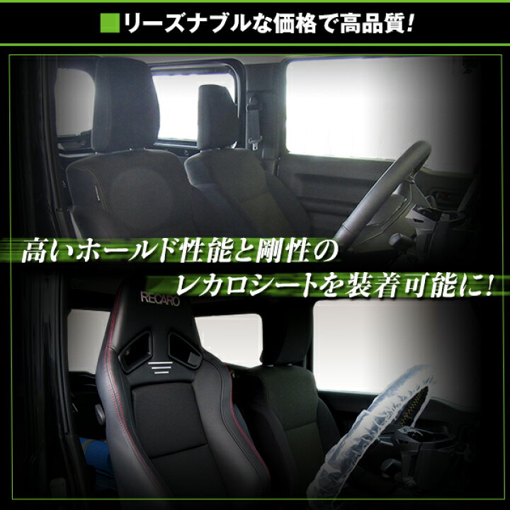 札幌市内配送無料！レカロ セミバケットシート！運転席
