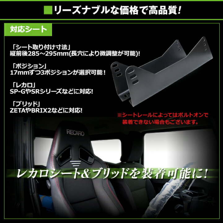 楽天市場】【送料無料】 レカロシート フルバケットシート 取り付け用 