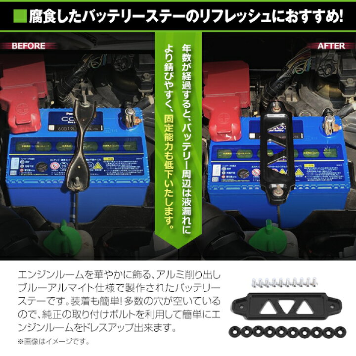 楽天市場】【メール便送料無料】 汎用 バッテリー ステー スズキ 