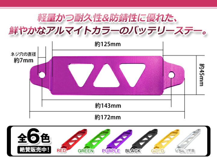 【メール便送料無料】 汎用 バッテリー ステー スズキ ジムニー JA11 JB23 JB64 JB74 固定 フェンダー ワッシャーセット パープル ブラケット ホルダー GREEN_Shop 汎用 バッテリー ステー スズキ ジムニー JA11 JB23 JB64 JB74 固定 フェンダー ワッシャーセット ゴールド ブラケット ホルダー