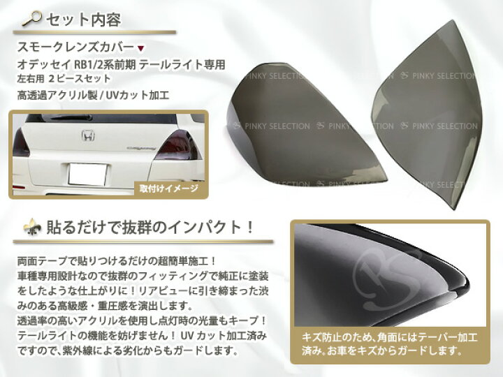 楽天市場】【送料無料】 スモークレンズカバー テールランプ 