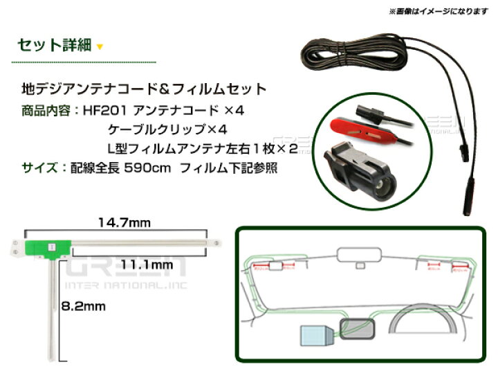 楽天市場】【メール便送料無料】 高品質 L型 フィルムアンテナ4枚 