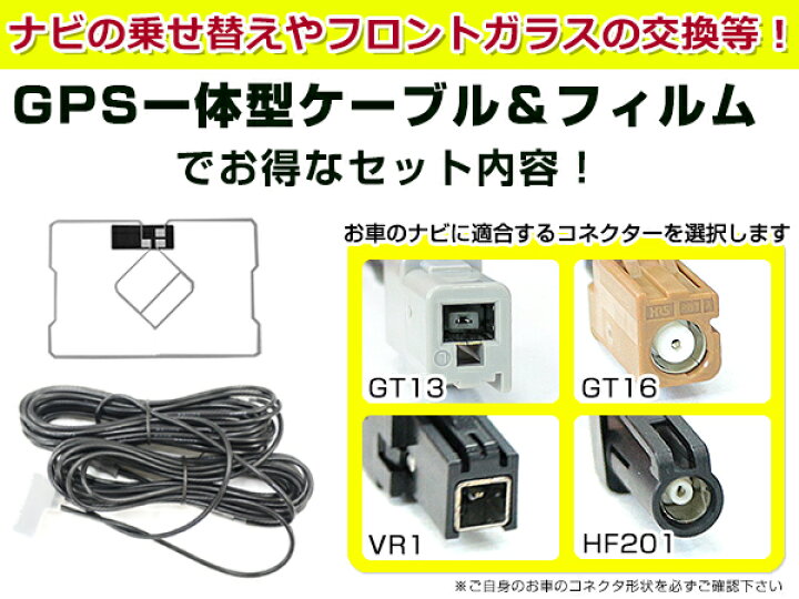楽天市場】【メール便送料無料】 高品質 GPS一体型フィルム & アンテナ 