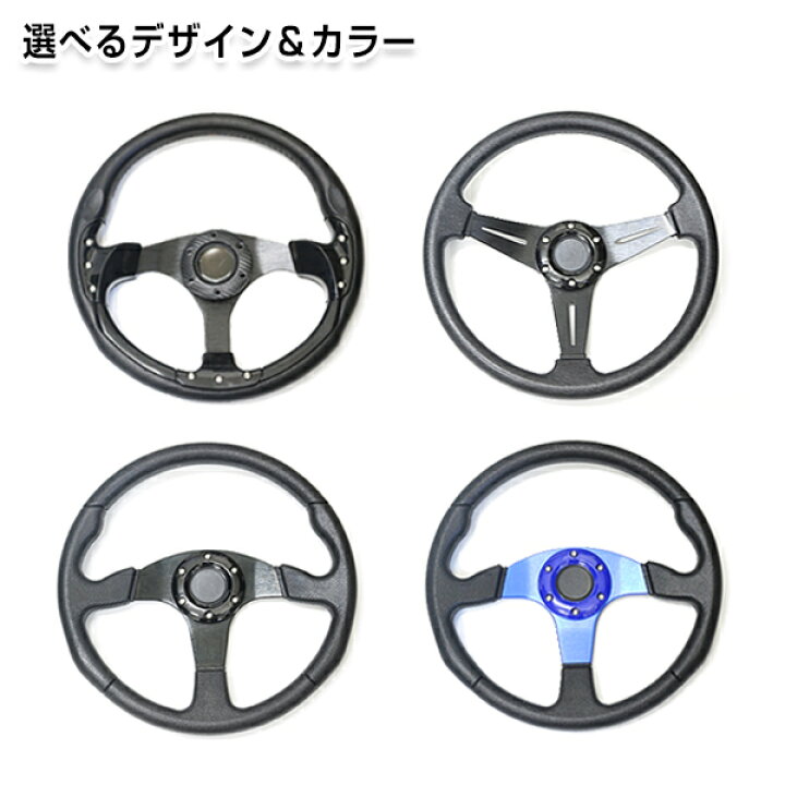 楽天市場】【送料無料】 MOMO形状対応 ステアリング 黒×革 黒×黒 黒×青 