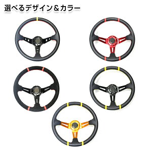 【送料無料】 MOMO形状対応 ステアリング カーボン×赤 スエード×赤 革×金 革×赤 35Φ 350mm ハンドル カラー モモ対応 自動車用 MOMO ディープコーン 内装 ハンドル本体 ハンドルカバー交換より