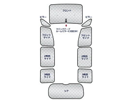 【送料無料】 遮光サンシェード デリカD:5/D5 CV5W シルバー仕様 10P フルセット 全窓分 H19.1〜【車中泊 仮眠 盗難防止 燃費 車中泊 アウトドア 内装 日除け キャンプ 防寒 防音 アルミ メッキ】