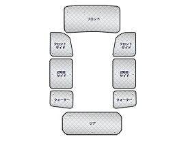 【送料無料】 遮光サンシェード エブリイワゴン(エブリィワゴン/エブリーワゴン) DA64W ロールーフ車 シルバー仕様 8P フルセット 全窓分 H17.8〜【車中泊 仮眠 盗難防止 燃費 車中泊 アウトドア 内装 日除け キャンプ 防寒 防音 アルミ メッキ】