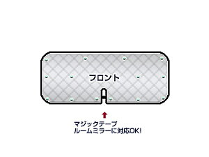 【送料無料】 フロントガラス用 遮光サンシェード ハイエース 200系 標準ボディ用 標準用(5枚ドア) シルバー仕様 H16.8〜 【車中泊 仮眠 盗難防止 燃費 車中泊 アウトドア 内装 日除け キャ