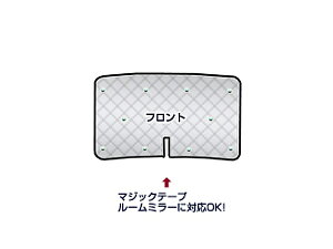 【送料無料】 フロントガラス用 遮光サンシェード セレナ C25 シルバー仕様 H17.5〜H22.9 【車中泊 仮眠 盗難防止 燃費 車中泊 アウトドア 内装 日除け キャンプ 防寒 防音 アルミ メッキ】
