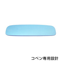 楽天市場】コペン ブルーミラーの通販