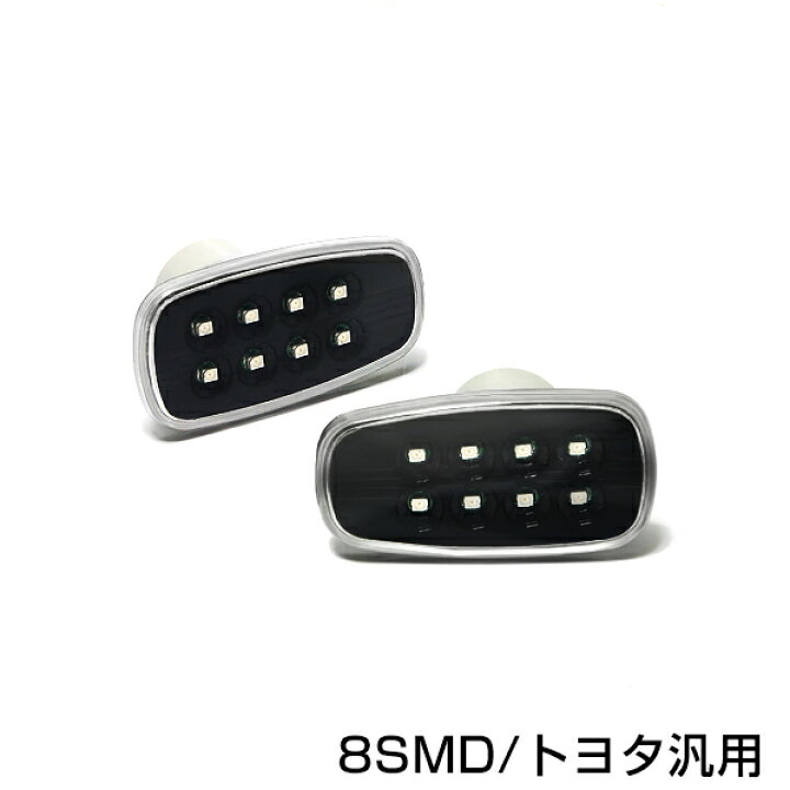 楽天市場】【送料無料】30系 セルシオ LEDサイドマーカー サイド 