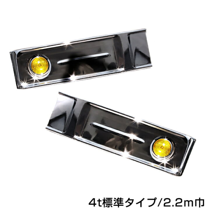 楽天市場】【大型商品】 トラック用デコトラ オバQメッキバンパー 標準 
