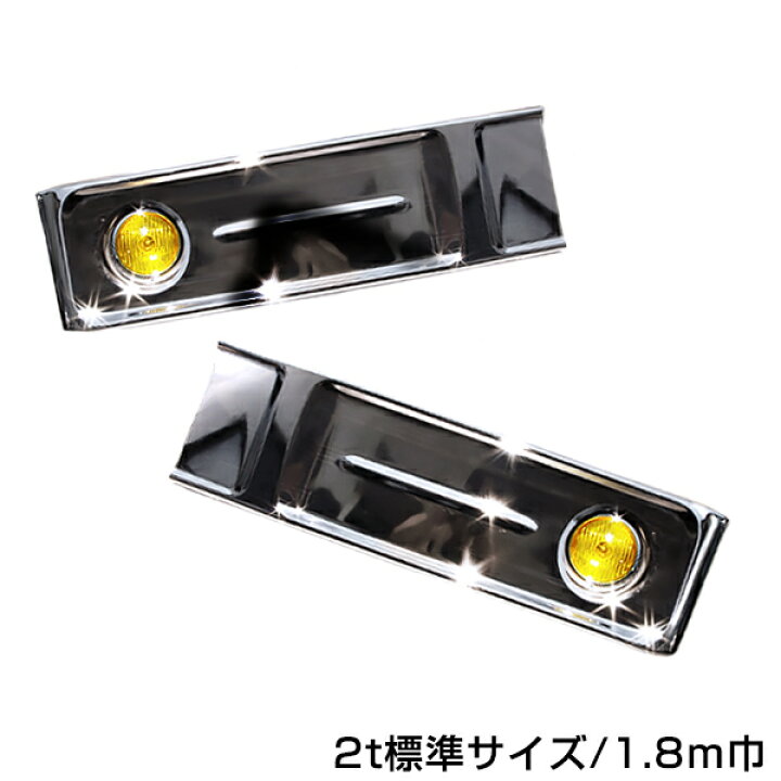 楽天市場】【大型商品】 トラック用デコトラ オバQメッキバンパー 標準 