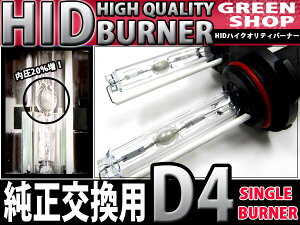 �yHID �o���u �o�[�i�[�zD4C/D4R/D4S���p ���������p�o���u�@12v 55w 8000k�y�����F���ᕨ����Ȃ���z