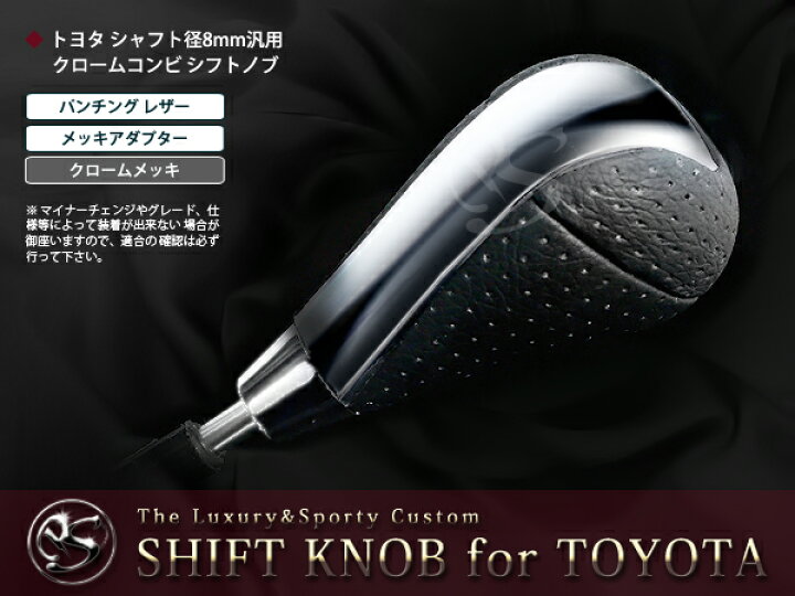 楽天市場】【送料無料】ランドクルーザー レクサス LS460調 シフトノブ 