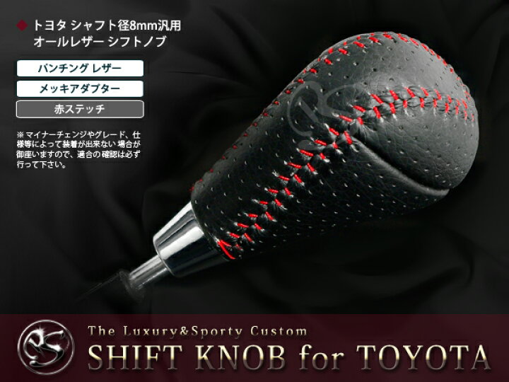 楽天市場】【送料無料】10系アイシス レクサス LS460調 シフトノブ 