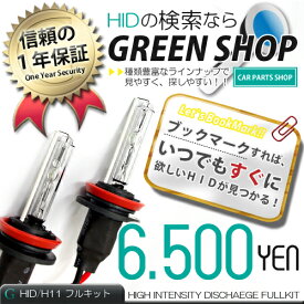 【送料無料】HID キット H11 新型 小型バラスト 35w 55w 3000k 6000k 8000k 10000k 12000k 15000k 30000k 50000k pink ピンク ブルー ホワイト…