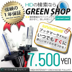 【送料無料】【販売開始】 HID キット H4 切替式 55W バラスト・ケルビン数選択可■バラスト: 新型新商品 小型バラスト■ケルビン数: 6000K / 8000K / 10000K 〜 50000K …