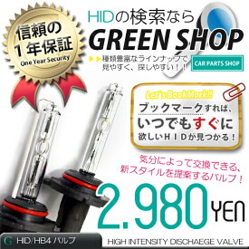 【送料無料】HID バルブ HB4■ワット数: 35w / 55w■ケルビン数: 3000k / 6000k / 8000k / 10000k / 12000k / 15000k / 30000k / 500…